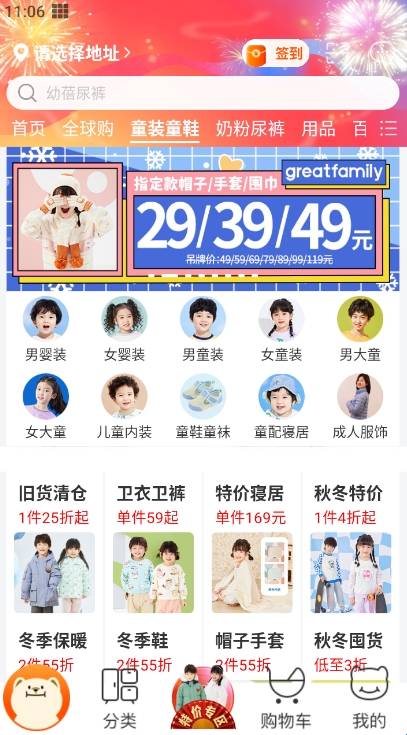 乐友安装