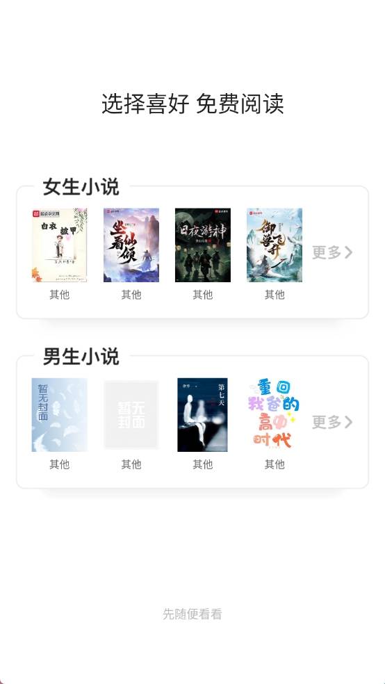 书生阅读器安卓版