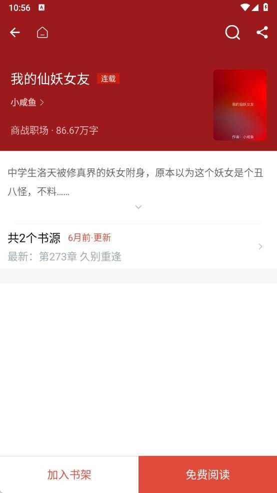 书生阅读器安卓版