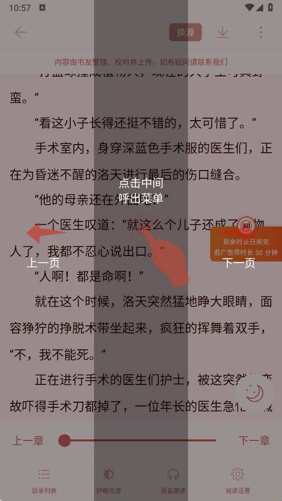 书生阅读器安卓版