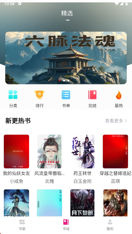 书生阅读器安卓版截图2