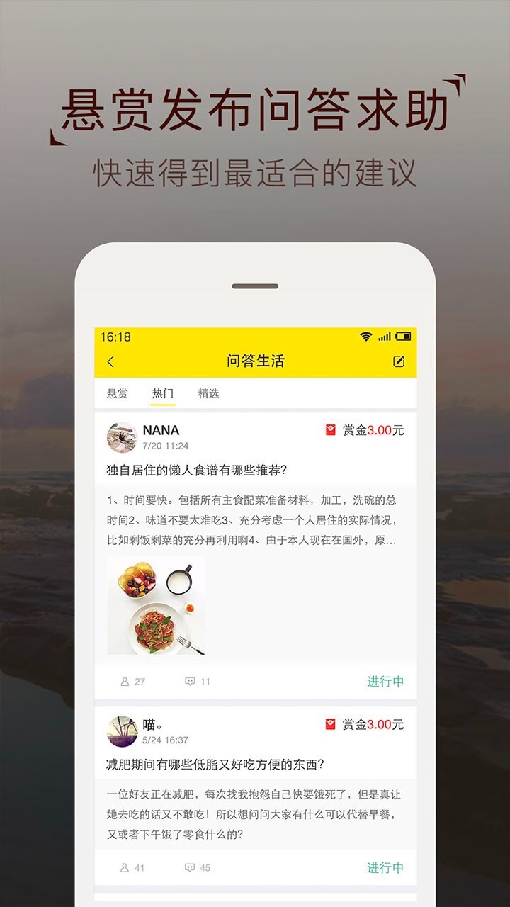 麦圈截图1