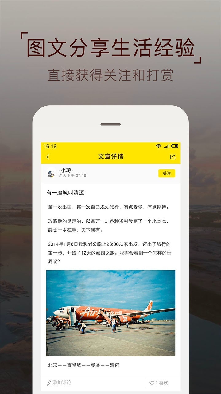 麦圈截图2