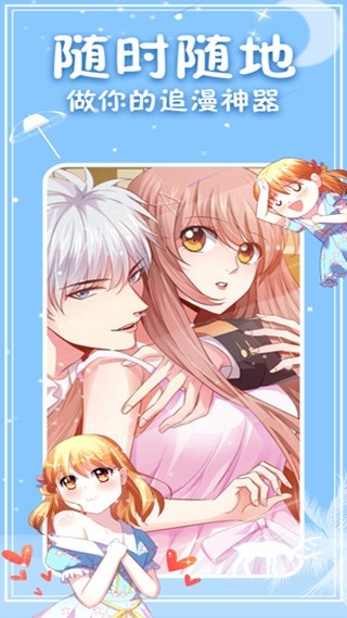 神漫画截图2
