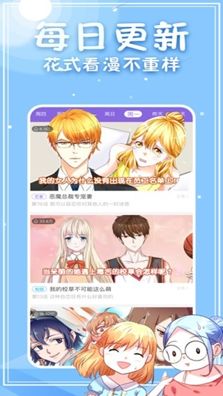 神漫画截图0
