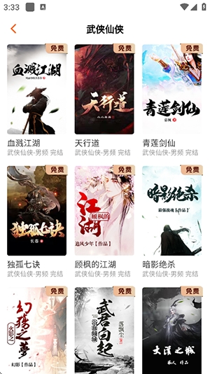 来看吧免费版截图1