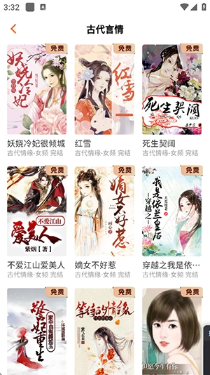 来看吧免费版截图2