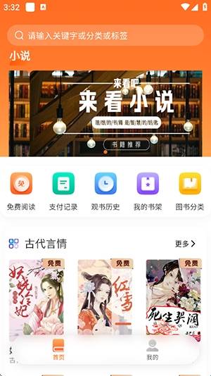 来看吧免费版