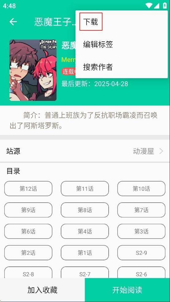 云漫漫画
