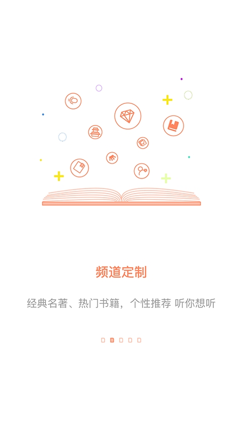 百听听书免费截图0