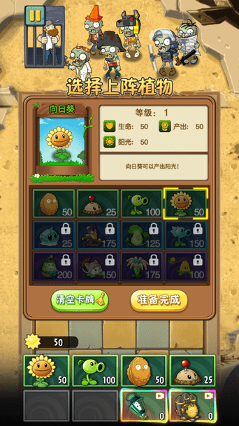 植物大战僵尸2未来截图2