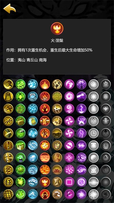 哪吒大闹山海经截图2