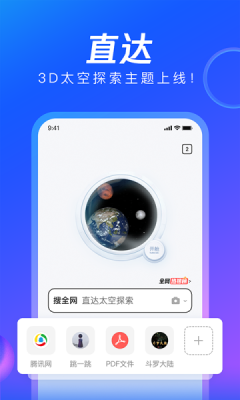 qa浏览器截图3