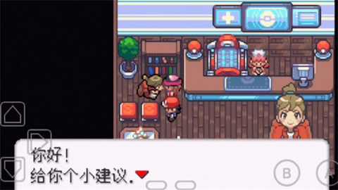 口袋妖怪龙之石3截图2