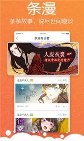 怡萱动漫截图2