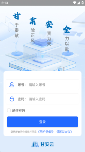 甘安云截图2