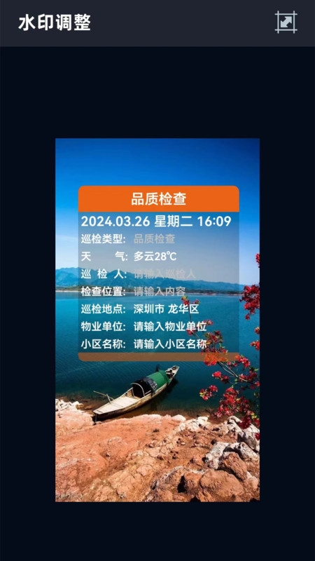 随手拍水印相机截图2