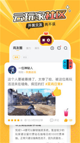 菜鸡游戏盒截图3