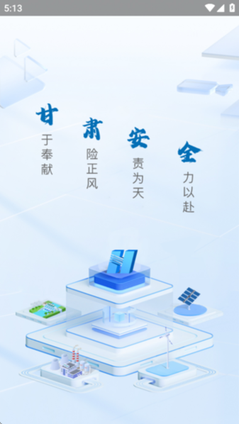 甘安云截图0