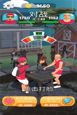 疯狂的拍打截图4