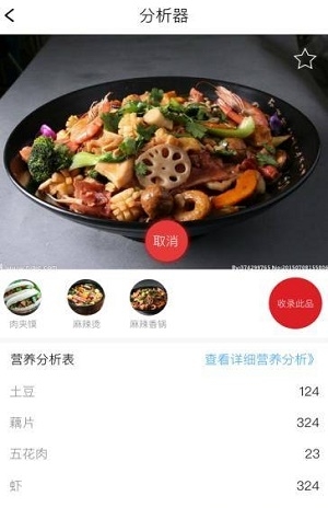 会吃截图1