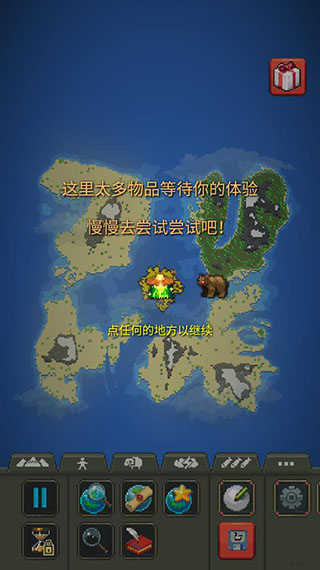 我的文明模拟器中文版