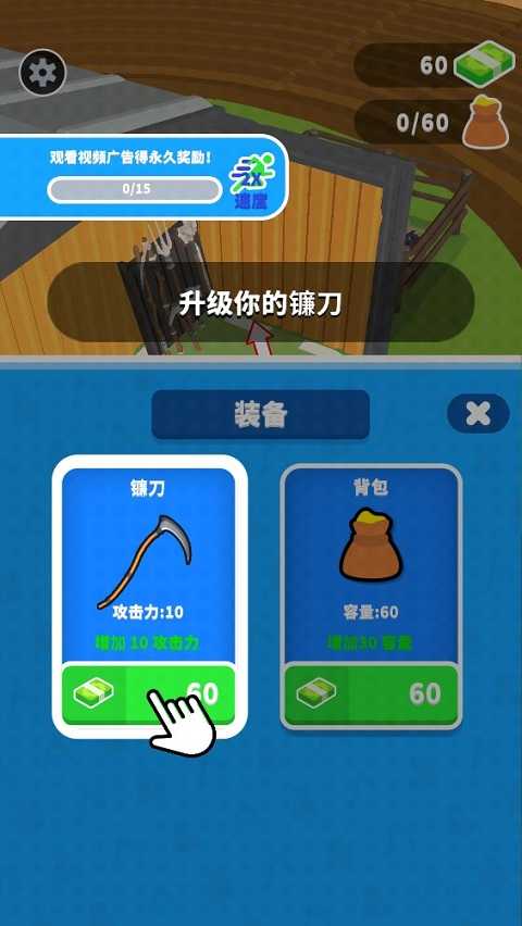收割大师手机版