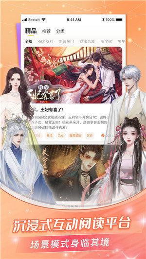 点点穿书