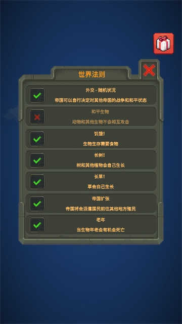 我的文明模拟器中文版截图2
