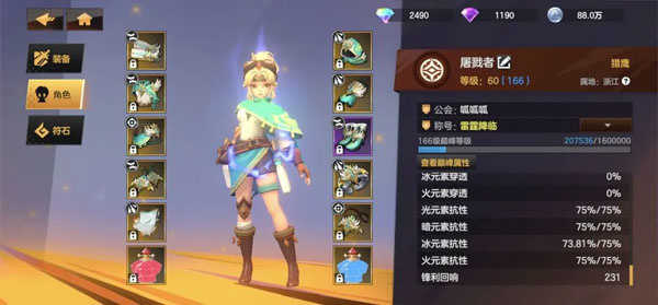 绯梦契约正版截图0