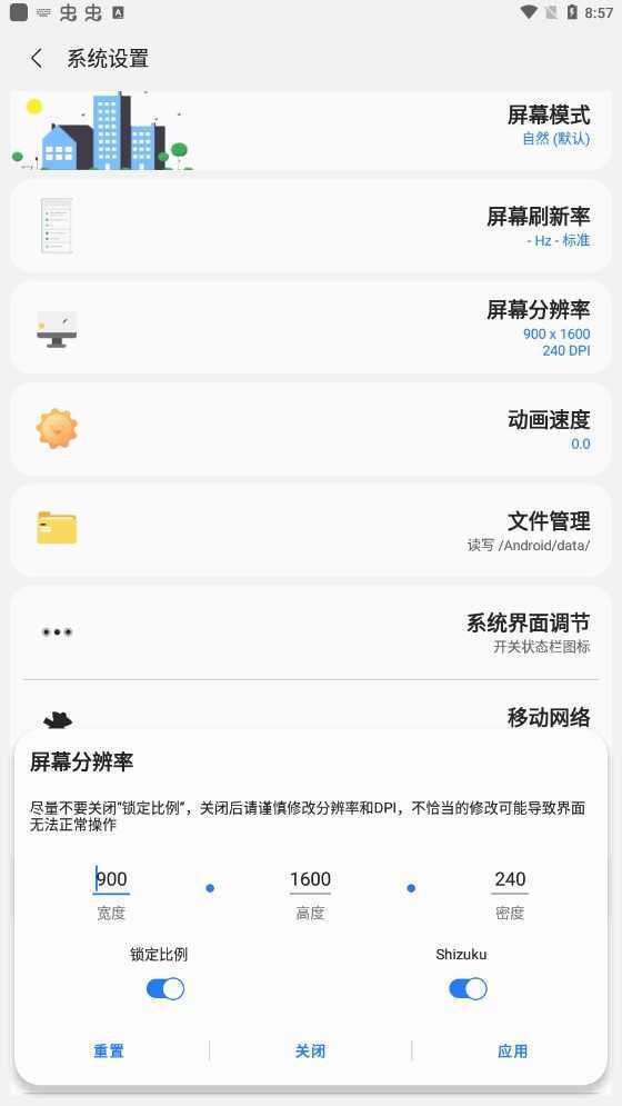 迷梦工坊软件截图2
