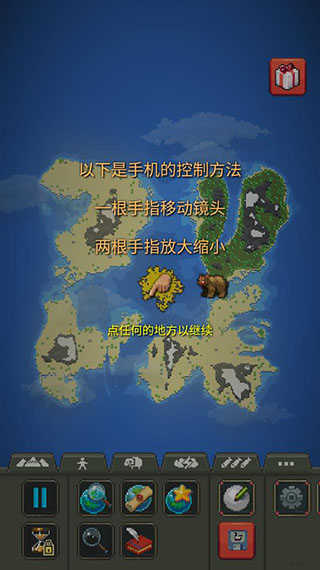 我的文明模拟器中文版