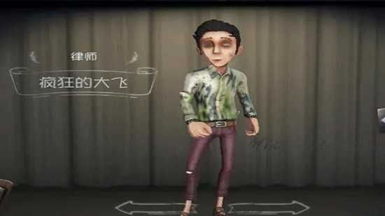 第五人格最新版