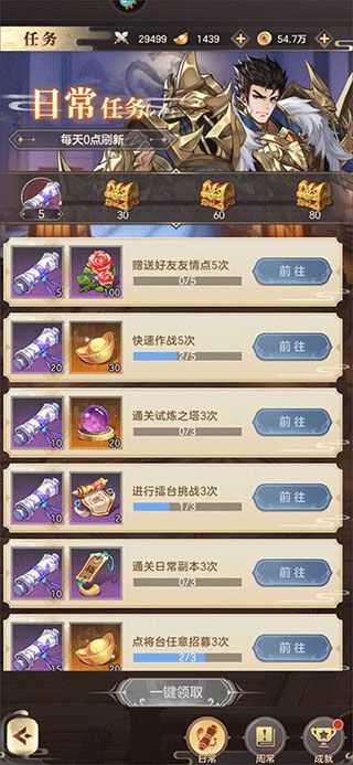 幻想名将录2026中文版