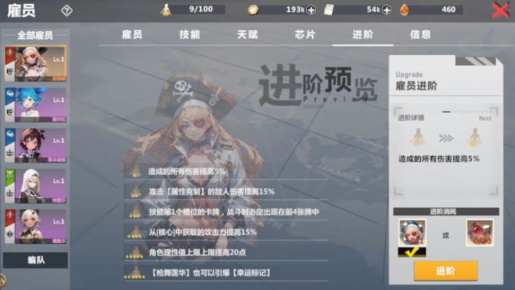 异度旅人安卓版
