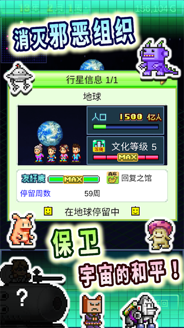星之开罗君汉化版截图1