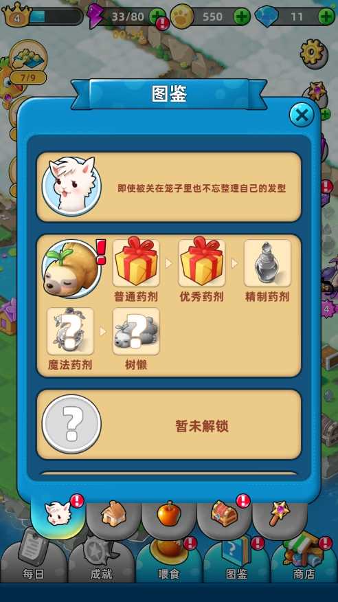 合并动物城安卓版