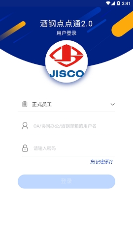 酒钢点点通