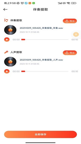HIFini音乐磁场截图1