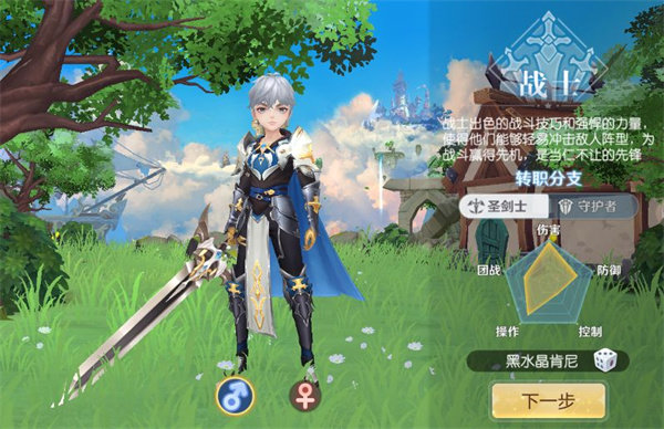 天启圣源安卓版