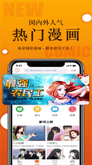 两步路户外助手