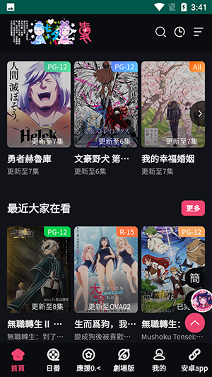 妖精动漫截图0