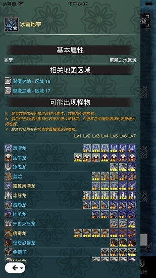 mhw伙伴截图1