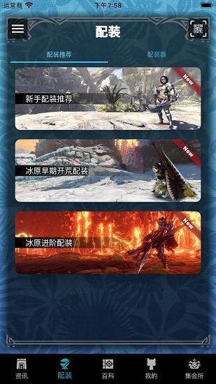 mhw伙伴截图2