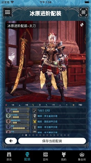 mhw伙伴截图4