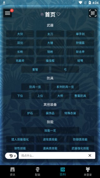 mhw伙伴