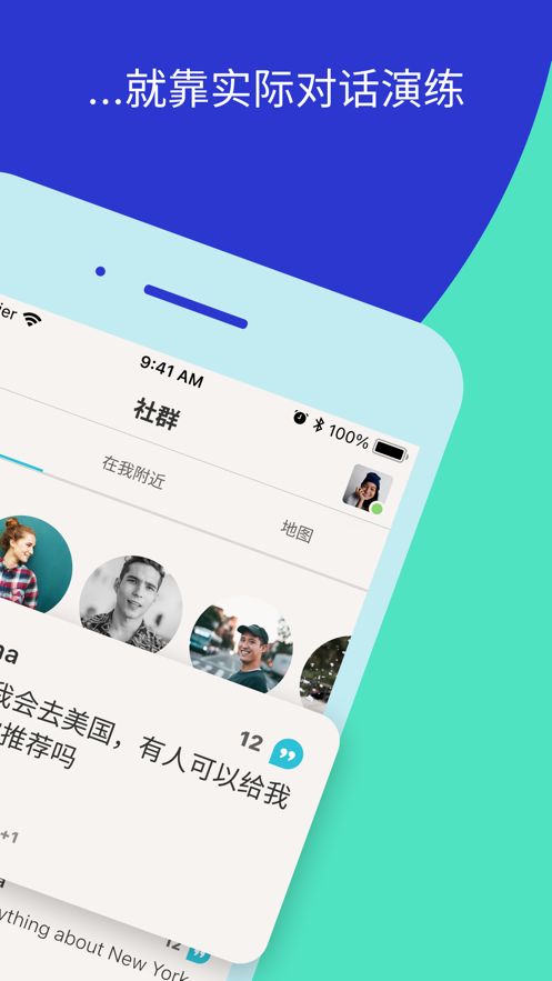 tandem软件截图1