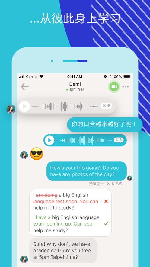 tandem软件截图3