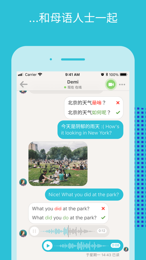 tandem软件截图4