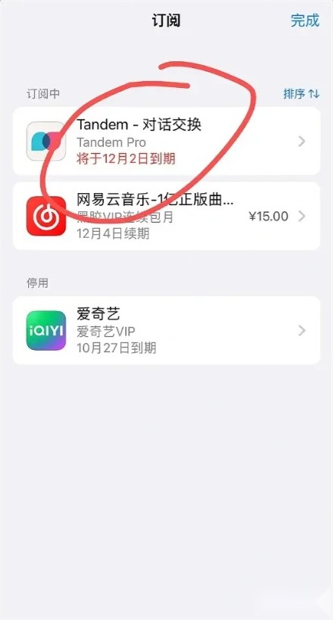 tandem软件